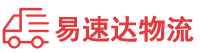 衡阳到贵南县物流公司